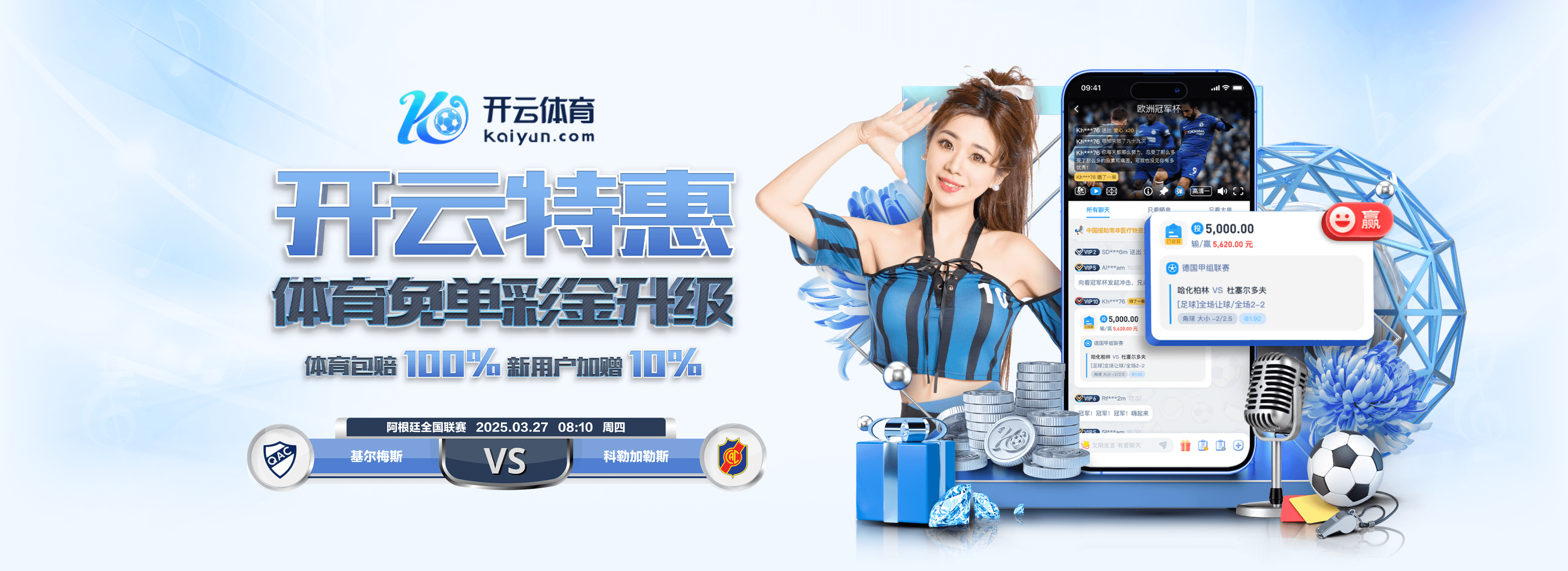 一路同行,不离不弃,谢谢所有的第12人!精彩球迷图集(四)